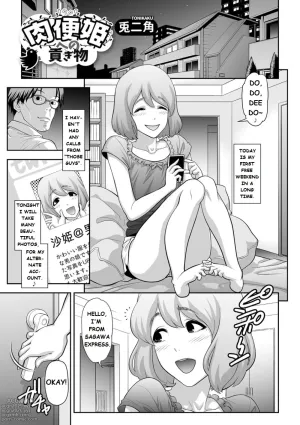 Request List