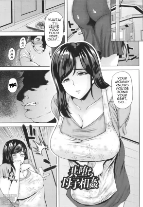 Tomo-ochi Boshisoukan | Co-Depraved Mother-Son Incest