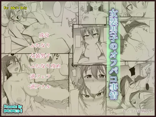 Kotone And Kyoya
