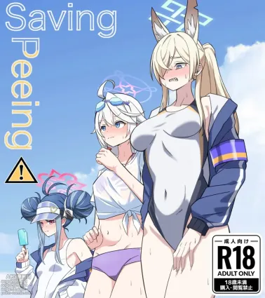 saving peeing!