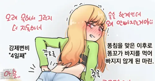 Marin, who hasn&#039;t had her pants pulled down since getting kancho | 똥침을 맞고 바지가 빠지지 않게 된 마린