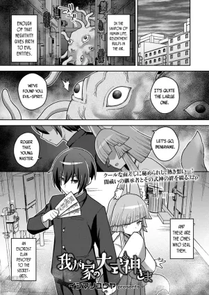 Wagaya no Oshikigami-sama | My Clan&#039;s Great-Shikigami