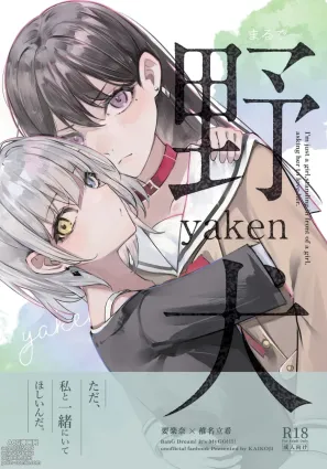 Yaken | Stray Dog