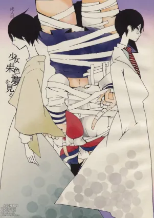 Shoujo Wa Shuiro No Yume O Miru | The Girl&#039;s Vermilion Dream