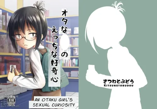 Sachiusu-san Shounin Yokkyuu | Otaku&#039;s Erotic Curiosity