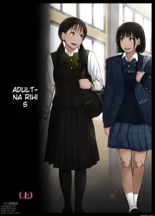 Otona ni Naru Hi 5