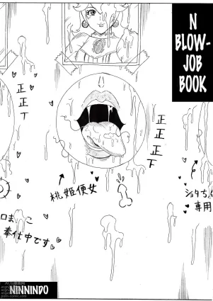 N Zukan ~Fellatio Hen~ | N Blowjob Book