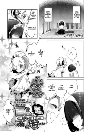 Geinou Katsudou wa Yuri Ecchi no Ato de Final Chapter