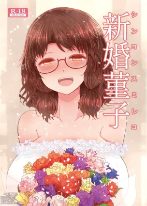 Shinkon Sumireko | Newlywed Sumireko