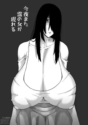 Kon&#039;ya mata Rei no Onna ga Arawareru | Tonight, That Ghost Lady Will Appear Again