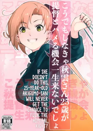 Kou demo Shinakya Akigumo-san 25-sai ga Teitoku to Hameru Kikai Isshou Konai desho | If She Doesn’t Do This, 25-Year-Old Akigumo-san Will Never Get the Chance to Fuck the Admiral, Right?