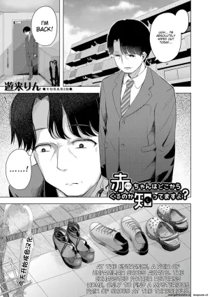 Aka-chan wa Doko kara Kuru no ka Shittemasu yo