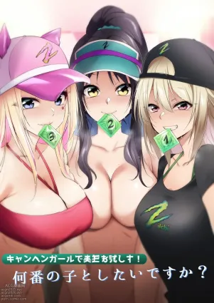 Kyanpengāru de jissen o tameshi-chū! Nantsugai no ko to shitaidesu ka? | Trying out the campaign girl! Which girl would you like to be with?