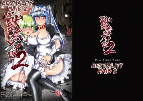Juukan Maid 2