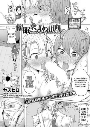 Saimin Nottori Keikaku Saishi Matomete Oishiku Itadaichaimasu