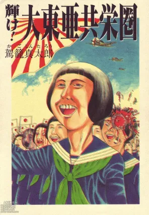 Kagayake! Dai Toua Kyouei Ken | Sparkle! Greater East-Asian Co-Prosperity Sphere