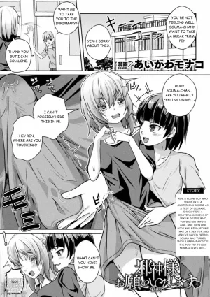 Jashin-sama Onegai Itashimasu Zenpen Part 2