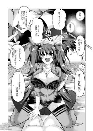 遠野志貴と阿良句博士の大人向けのお話