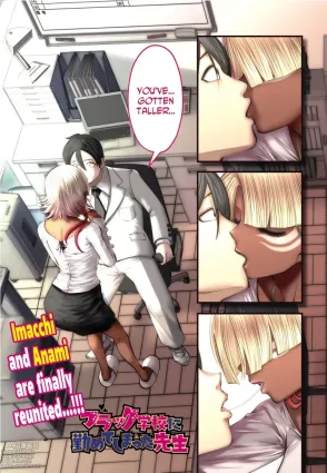 Black Gakkou ni Tsutomete Shimatta Sensei - Transferred to the Gyaru Academy vol 3