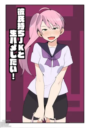 Kareshi Mochi JK to Namahame Shitai! | I Want To Fuck Her Raw!