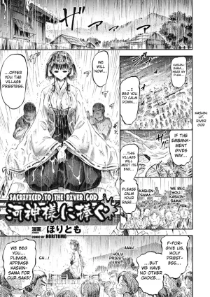 Kashin-sama ni Sasagu | Sacrificed to the River God