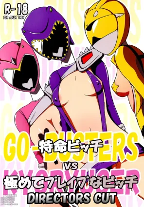 Tokumei Bitch VS Kiwamete Brave na Bitch DIRECTOR&#039;S CUT