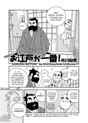 SAMURAI NIPPON!