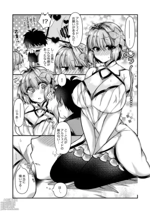 志貴アルの腋コキのお話と絵。