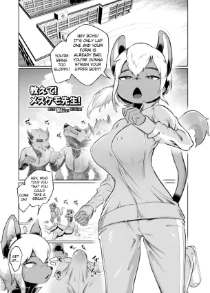Kemo Nee-san 8