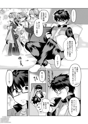 遠野志貴とアーキタイプ・アース3人との、大人向けのお話。