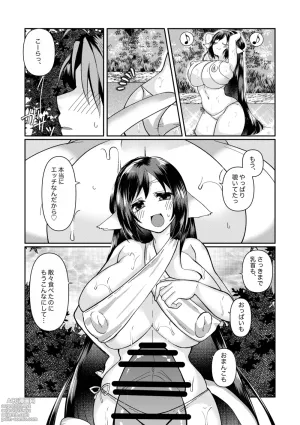 クオンの大人向けの小話。
