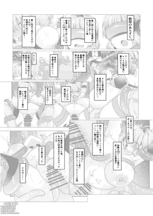 志貴アル×牛柄ビキニ×妊娠×触手