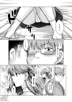 間桐桜の成人向けのお話