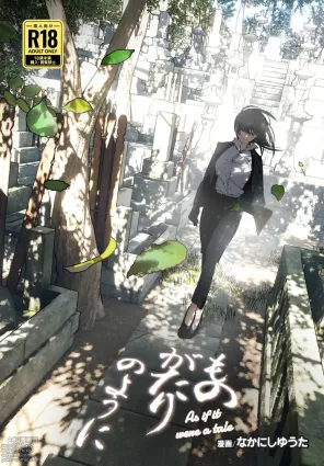 Monogatari no youni | Like a Tale