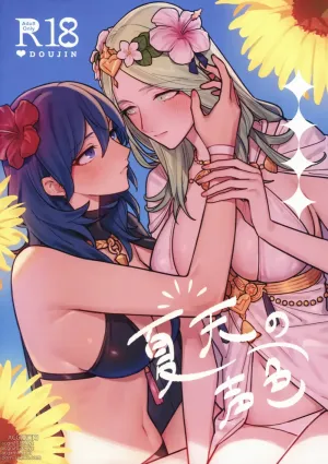 Katen no Kowairo | The Voice of Summer