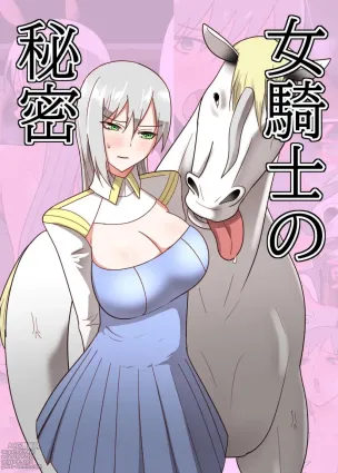 Onna Kishi no Himitsu | The Secret of a Knightess