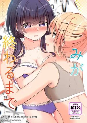 Ohiru Yasumi ga Owaru made - Until The Lunch Break Is Over