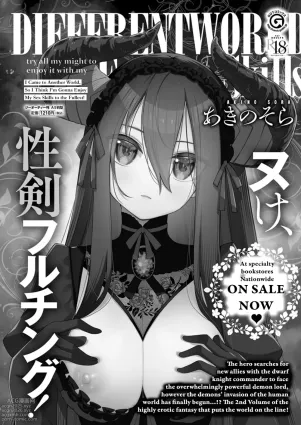 Isekai Kita node Sukebe Skill de Zenryoku Ouka Shiyou to Omou 15Shame | I Came to Another World, So I Think I&#039;m Gonna Enjoy My Sex Skills to the Fullest! 15th Shot