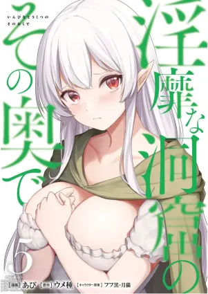 Inside the Tentacle Cave Vol. 5