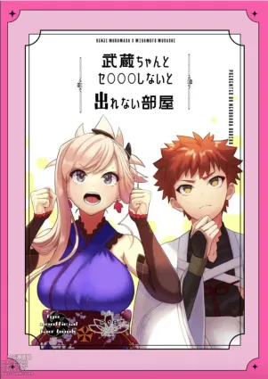 Musashi-chan to Sex Shinaito Derenai Heya - A room you can&#039;t get out of unless you and Musashih avea se***.