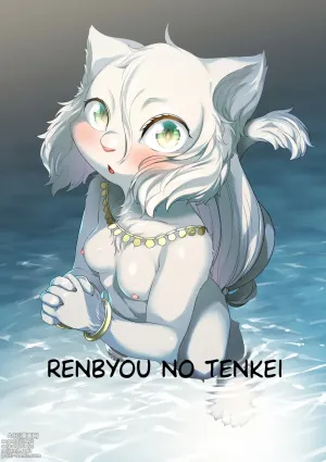 Renbyou no Tenkei