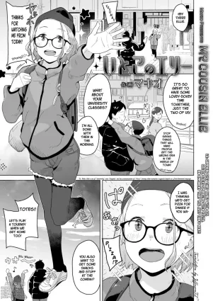 Itoko no Eri | My Cousin Ellie