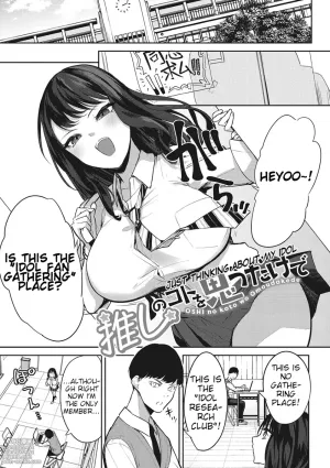Oshi no Koto o Omou dake de | Just Thinking About My Idol