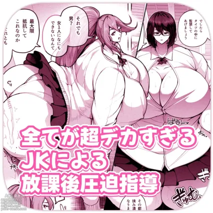 After-school pressure guidance by an insanely huge high school girl