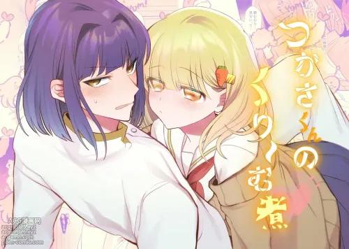 Tsukasa-kun no Cream-ni