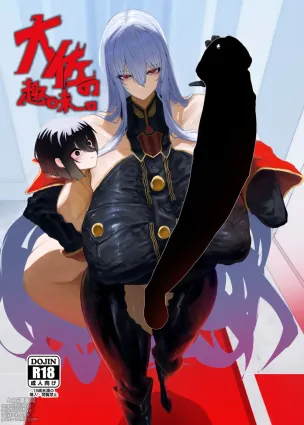 Taisa no Shumi
