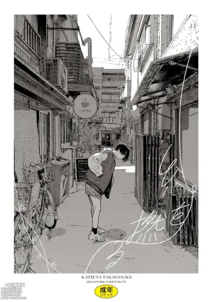 Ito o Yoru | Twisting Thread