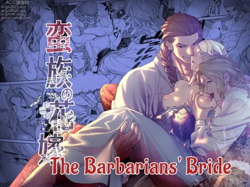 The Barbarians&#039; Bride: The Fallen Princess | 蛮族の花嫁～墜ちた姫君～