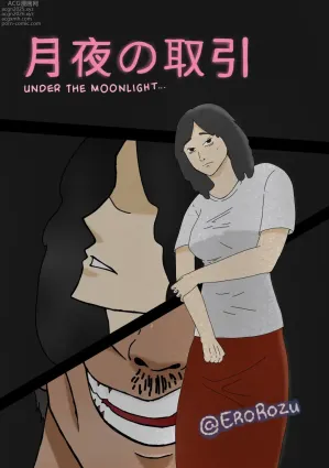 Tsukiyo no Torihiki
