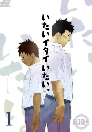 Itai Itai Itai. 1